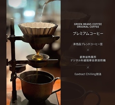 プレミアムコーヒー