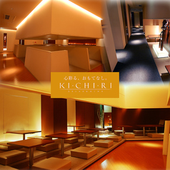 KICHIRI キチリ 三宮サンキタ通りの写真