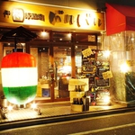 伊樽飯酒場 バルバル