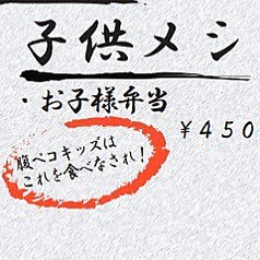 初代炙り家 弌のおすすめテイクアウト3