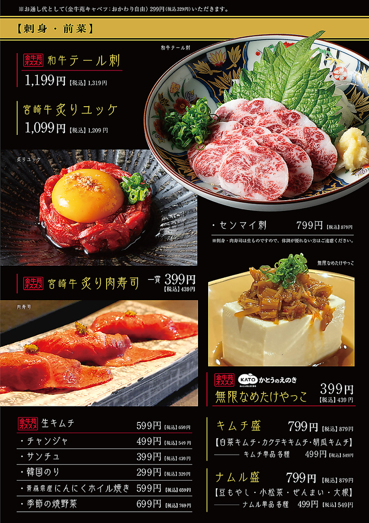 焼肉　金牛苑