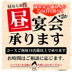 いろはにほへと 大曲駅前店のおすすめポイント1