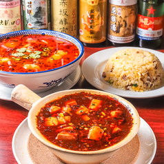 四川人家 大塚店のおすすめ料理1