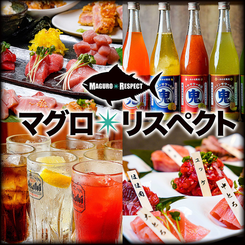 公式ホームページからのご予約でマグロ焼肉3種盛りプレゼント！