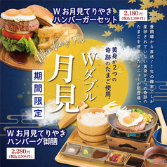 とろけるハンバーグ福よし 浅草蔵前の写真