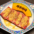 【個室完備】焼肉 韓国料理　 ニュー櫻田苑　帯広店のおすすめ料理1