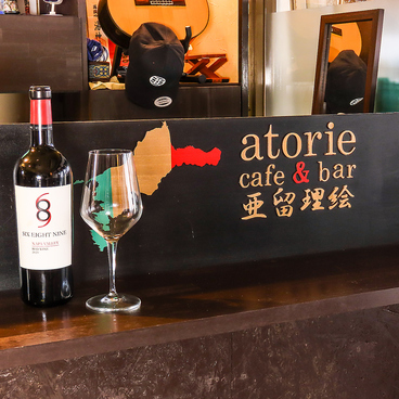 イタリアン＆ジャパニーズバル 亜留理絵 アトリエの雰囲気1