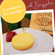 フォンダンフロマージュ