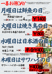 一喜 いっき 湘南台店のおすすめドリンク3