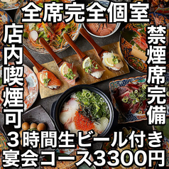 あき屋四季 川西能勢口駅前店の写真