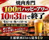 焼肉 秀門 土浦店
