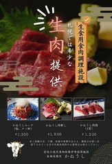 北海道焼肉 かねうしのおすすめ料理3