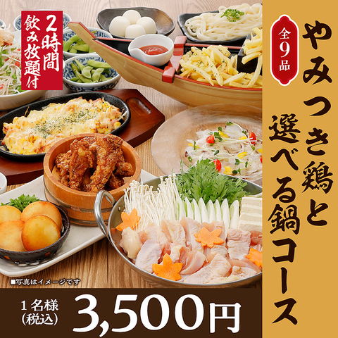 いろはにほへと 飯田駅前店の料理