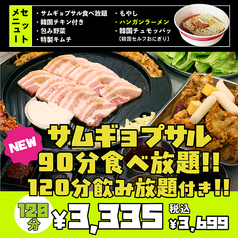 韓国サムギョプサル マルエイ 栄 住吉店の雰囲気1