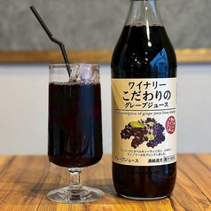 ワイナリーぶどうジュース