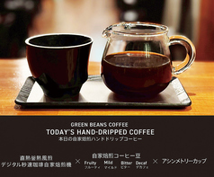 本日の自家焙煎ハンドドリップコーヒー