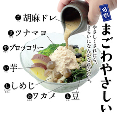 健康献立 まごわやさしい