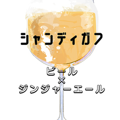 シャンディガフ