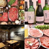 焼肉 たんたたん 浦和店の写真