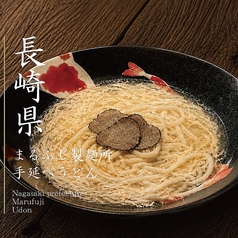 トリュフうどん