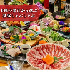 完全個室居酒屋 黒豚しゃぶしゃぶと生本まぐろ 炭炉庵(すみろあん) 天文館店のコース写真