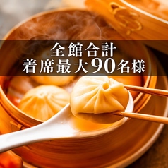 三田和食酒場 やすらぎの写真