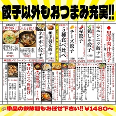 居酒屋 さんくみ 八王子店のおすすめ料理3