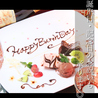 Comodo Dining 日翠 HINOのおすすめポイント3