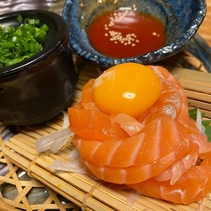 サーモンユッケ