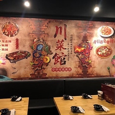 小米椒 シャオミージャオ 高田馬場店のコース写真