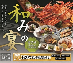 くし炉 あぶり家のコース写真