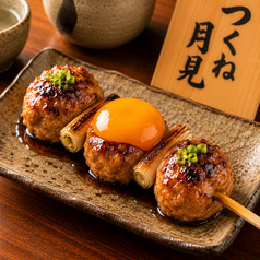 つくね月見