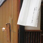 福山駅徒歩7分…和の雰囲気漂う大人の隠れ家