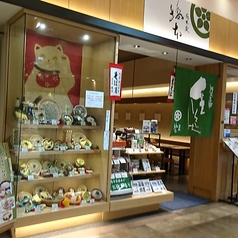 総本家 橋本 ゆめタウン店の雰囲気1