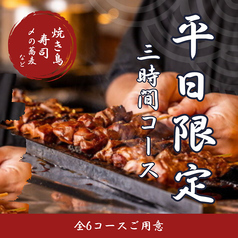 野菜巻き串 彩 藤沢南口店の特集写真