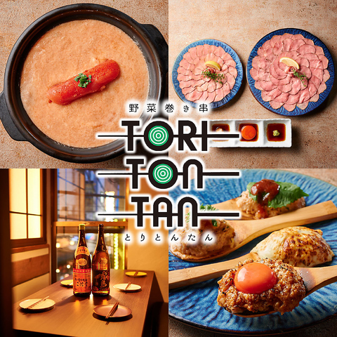 ■鶏・豚・牛を堪能できるネオ割烹/宴会・接待/ネット予約24時間受付