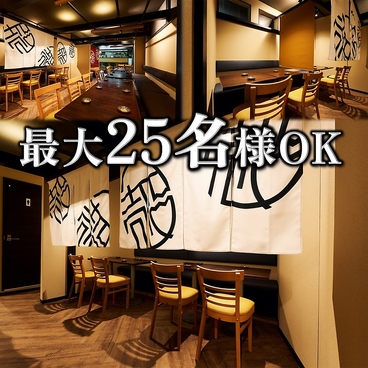 殻YABURI 平塚店の雰囲気1