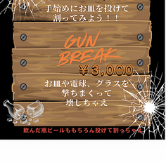 GUN BREAK