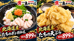 浜直活鮮 魚の一心のおすすめ料理1