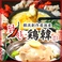 餃子の通販サイト(宮崎県)