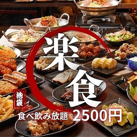 ◆食べ飲み放題2500円◆ヤマダ電機7Fの居酒屋！