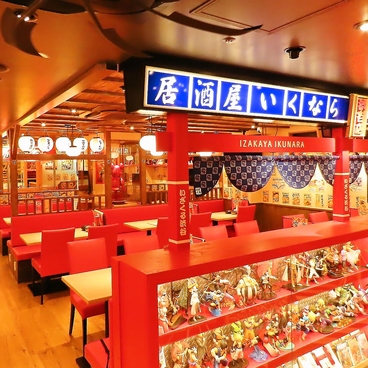 居酒屋いくなら俺んち来る 渋谷店の雰囲気1