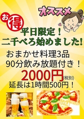 passo a passoのコース写真