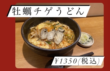 SOBA居酒屋 旬食酒 手打ち蕎麦 玉川 柏東口店のおすすめ料理1