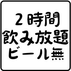 居酒屋 花火のコース写真