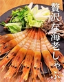 料理メニュー写真&nbsp;海老しゃぶしゃぶ（１人前）