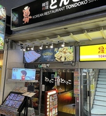 とんどこ 新大久保店の雰囲気3