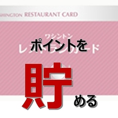 【2】ポイントを貯める