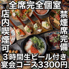 あき屋四季 川西能勢口駅前店特集写真1