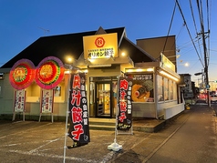 オリオン餃子 宇都宮大塚町店の雰囲気1